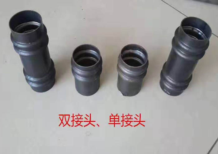 雙接頭、單接頭